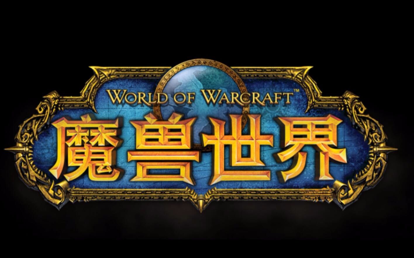 魔兽世界各版本cg合集中文超清更新之老兵