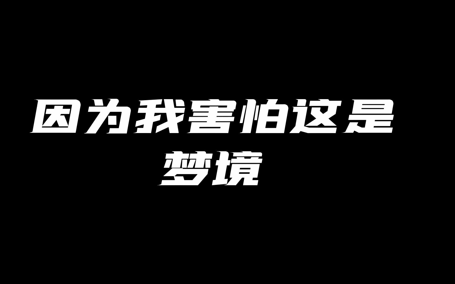 《静悄悄》抖音2022年4月最火歌曲哔哩哔哩bilibili