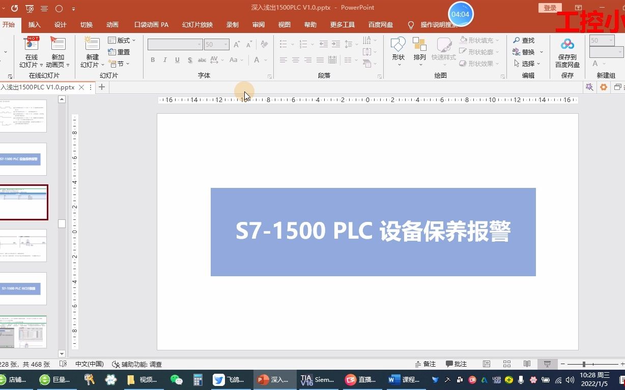 1500 PLC的TONR指令如何使用?通过设备定时保养案例实操讲解哔哩哔哩bilibili