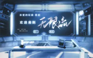 Download Video: 【院人群像】警告！警告！系统兼容异常，请尽快登出！