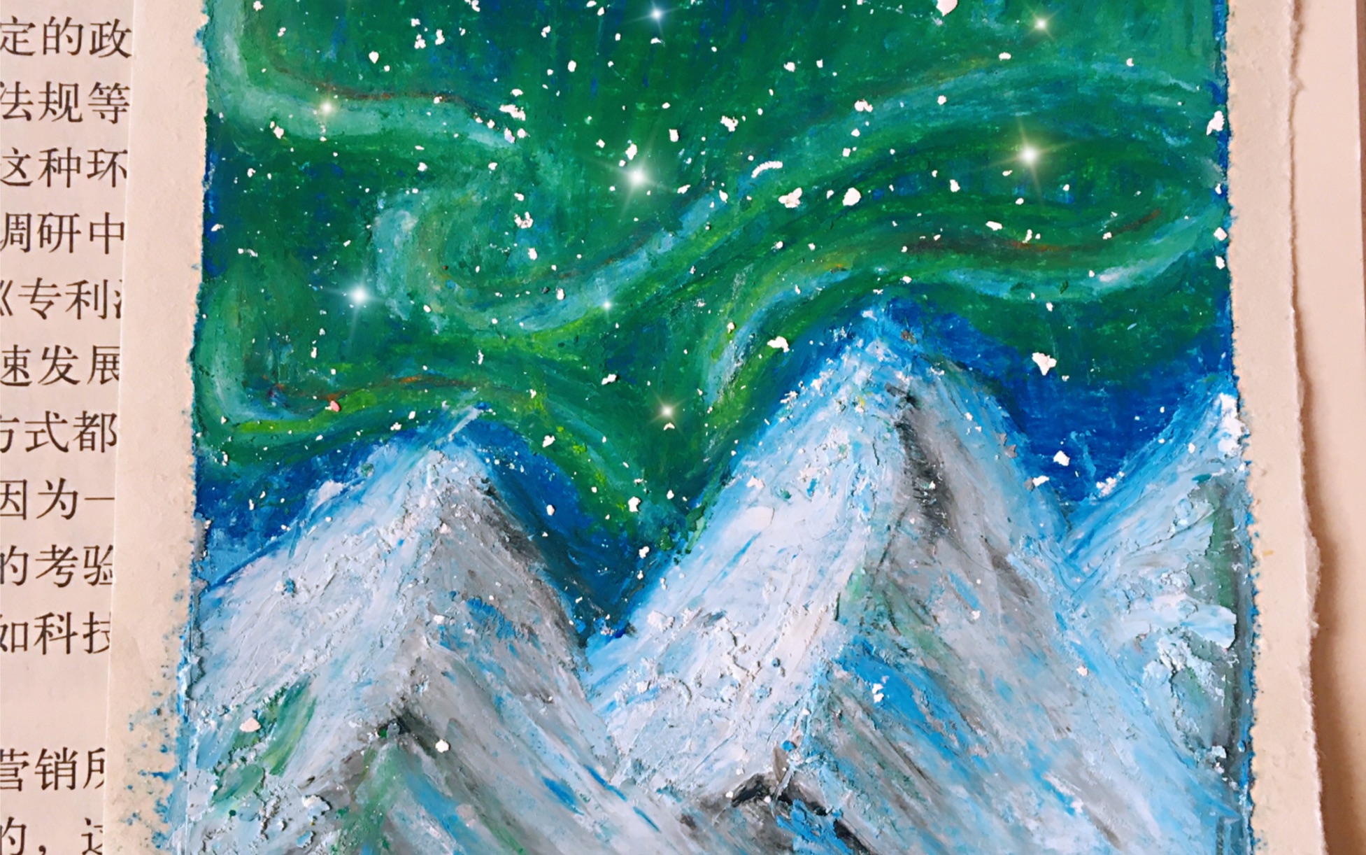 雪山极光图油画棒小白教程