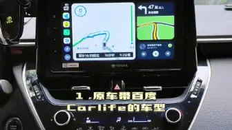 哪些车型支持 #car +车联 #OPPO  手机互联  百度 #Carlife  亿联 ICCOACarlink