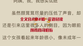 完结篇言情小说《一夜定情:神秘男人竟是全城首富》颜茸茸司伯珩哔哩哔哩bilibili