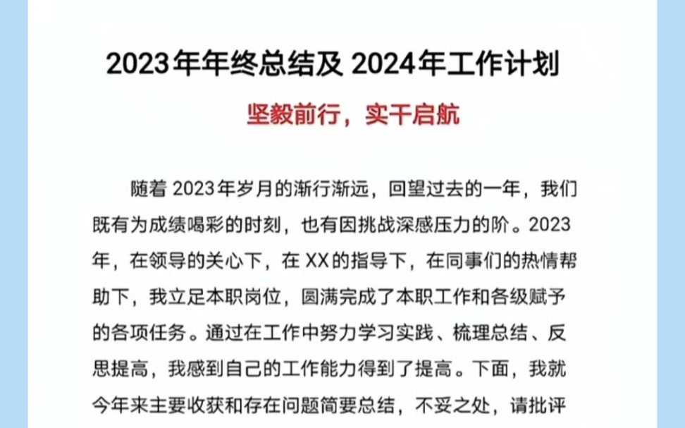 母婴店董事长工作总结（母婴店董事长工作总结及计划） 母婴店董事长工作总结（母婴店董事长工作总结及筹划
）《母婴店店长年终总结发言稿》 母婴知识