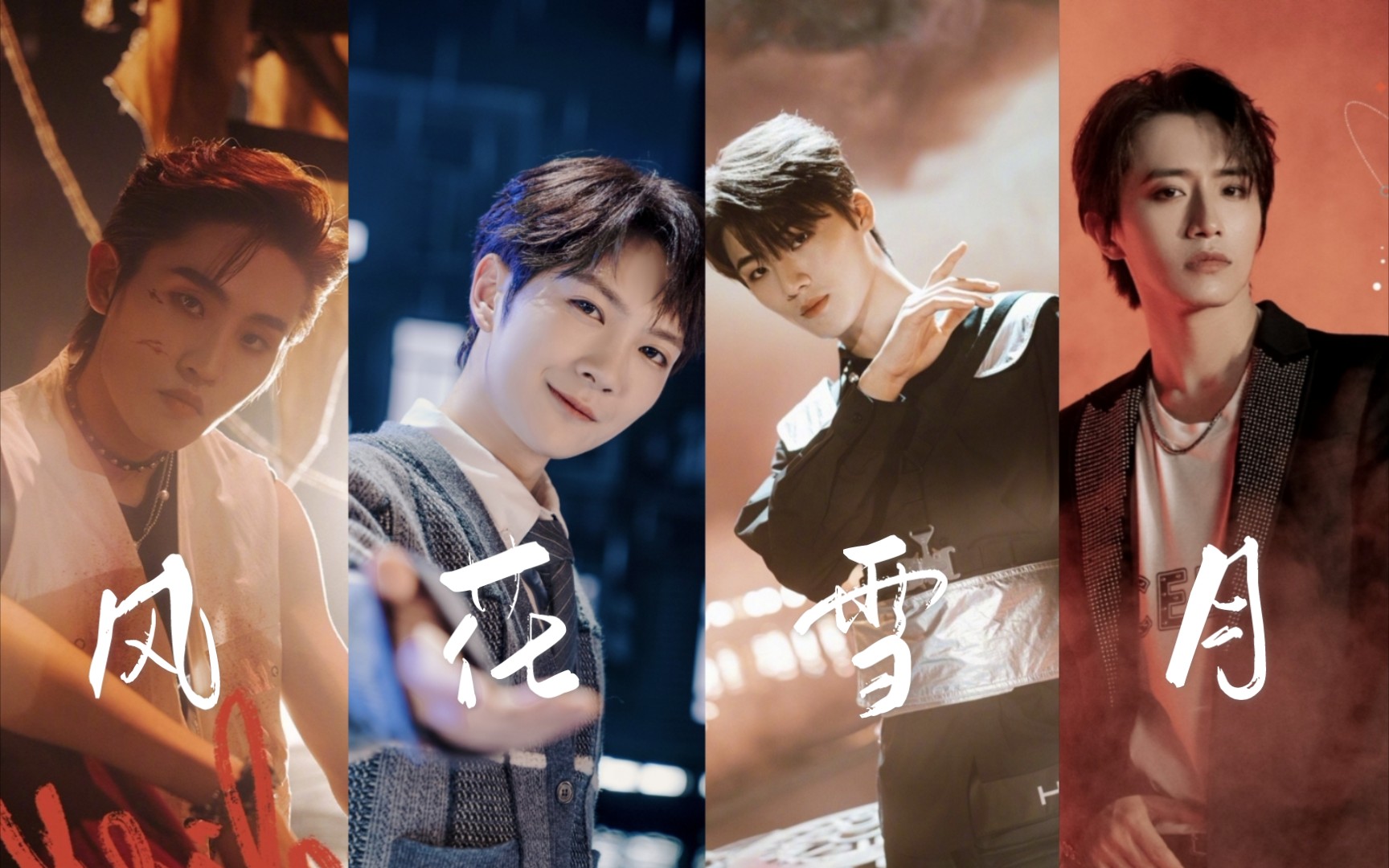 伯远俞更寅何屹繁代少冬王炸星动创青团风花雪月rise登峰造极境有经历