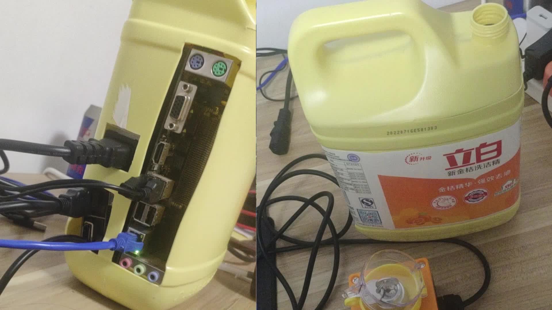 立白洗洁精瓶子打造成机箱,装一台主机出来,前有大佬蓝月亮主机,后有