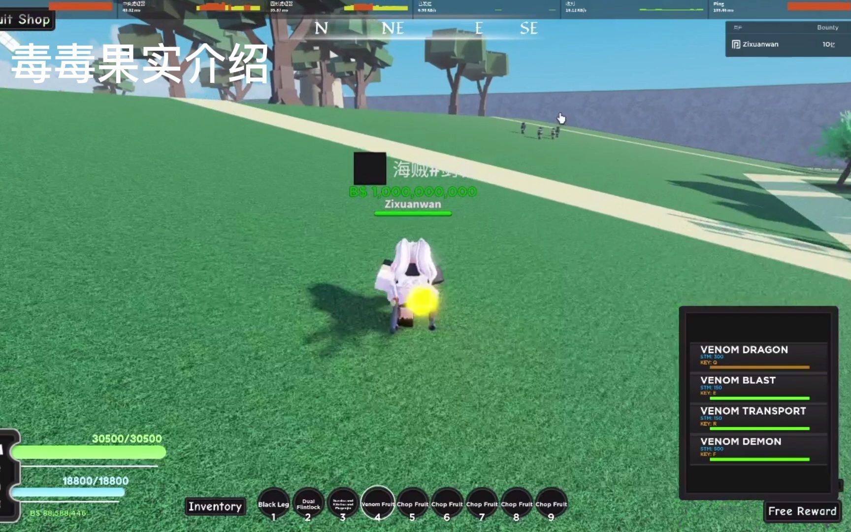 Roblox 新海贼王毒毒果实介绍和路飞岛哔哩哔哩bilibili