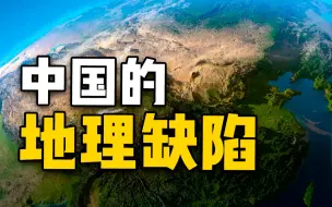 Download Video: 如何突破中国的地缘劣势？我们的未来是星辰大海