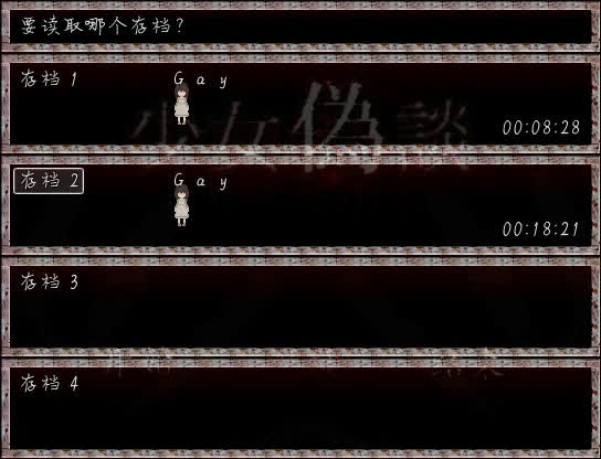 【第2回】我是谁我在哪中午吃什么?口胡的少女伪谈实况