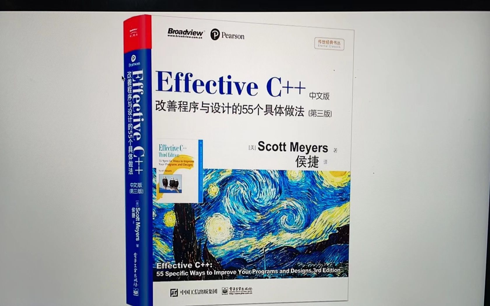 [图]《More Effective C++》_快速复习视频（更新中）