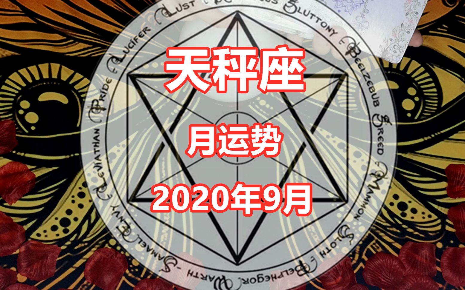 感情星运天秤座2020年9月具备年龄差的爱情问题太多