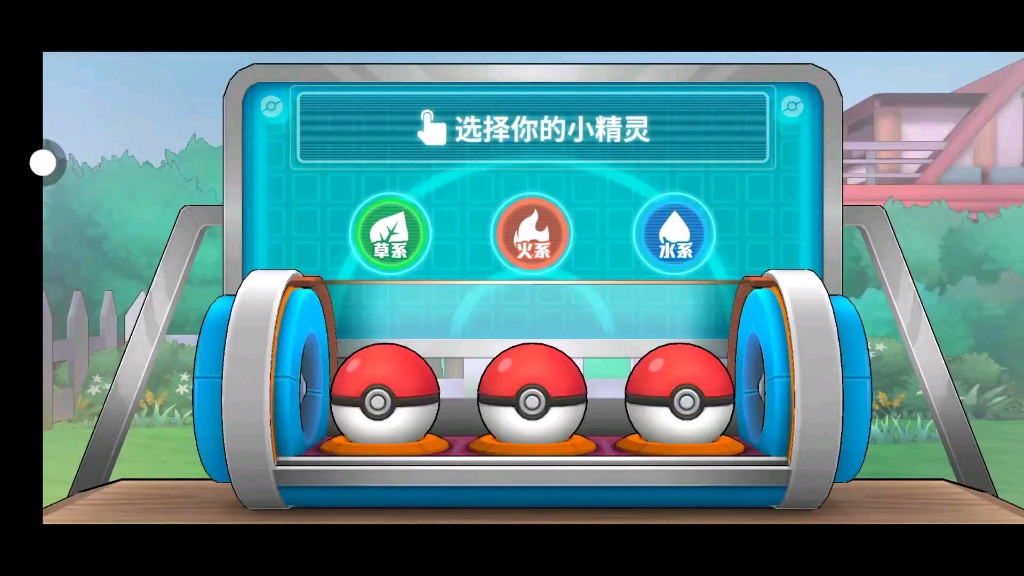 精灵宝可梦!(第一期)