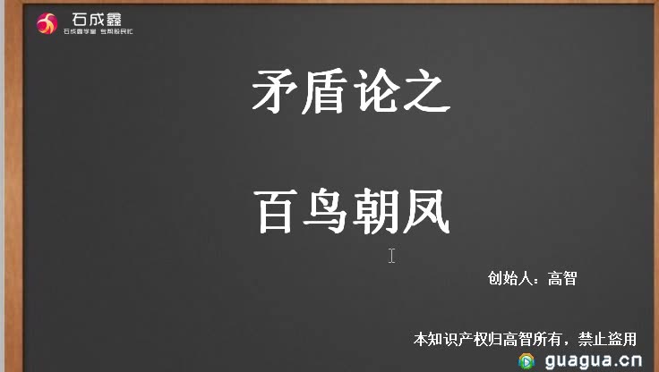 [图]矛盾论之百鸟朝凤第一讲格物中短期主导资金