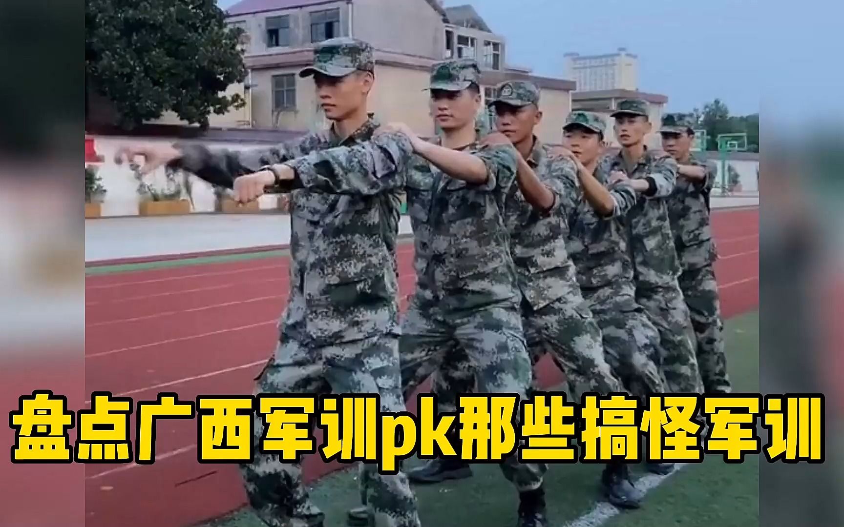 盤點廣西軍訓pk那些搞怪軍訓,少年強則國強,廣西軍訓,火遍全網