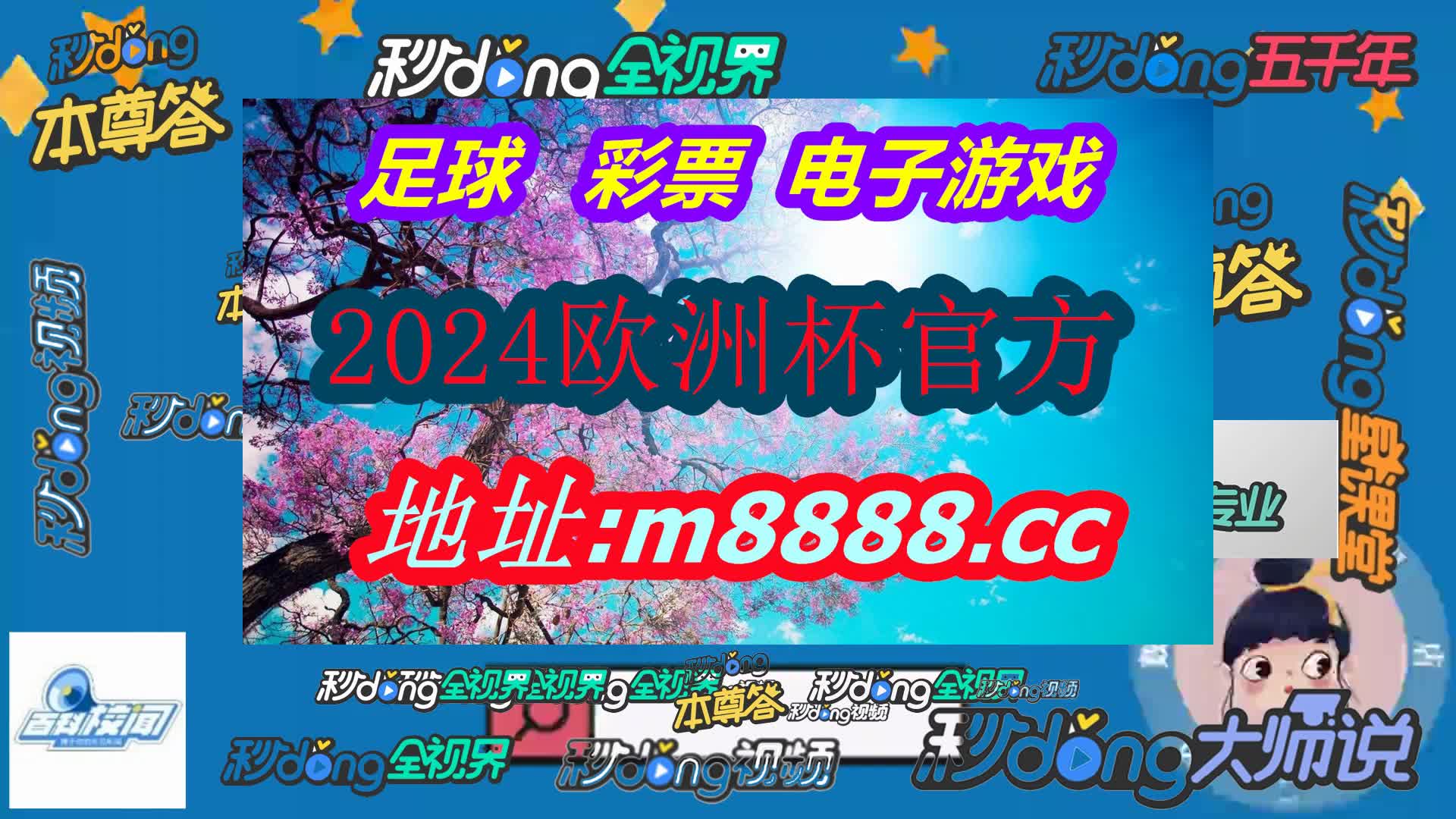 2024澳门特马今期开奖结果查询(哔哩哔哩)606期