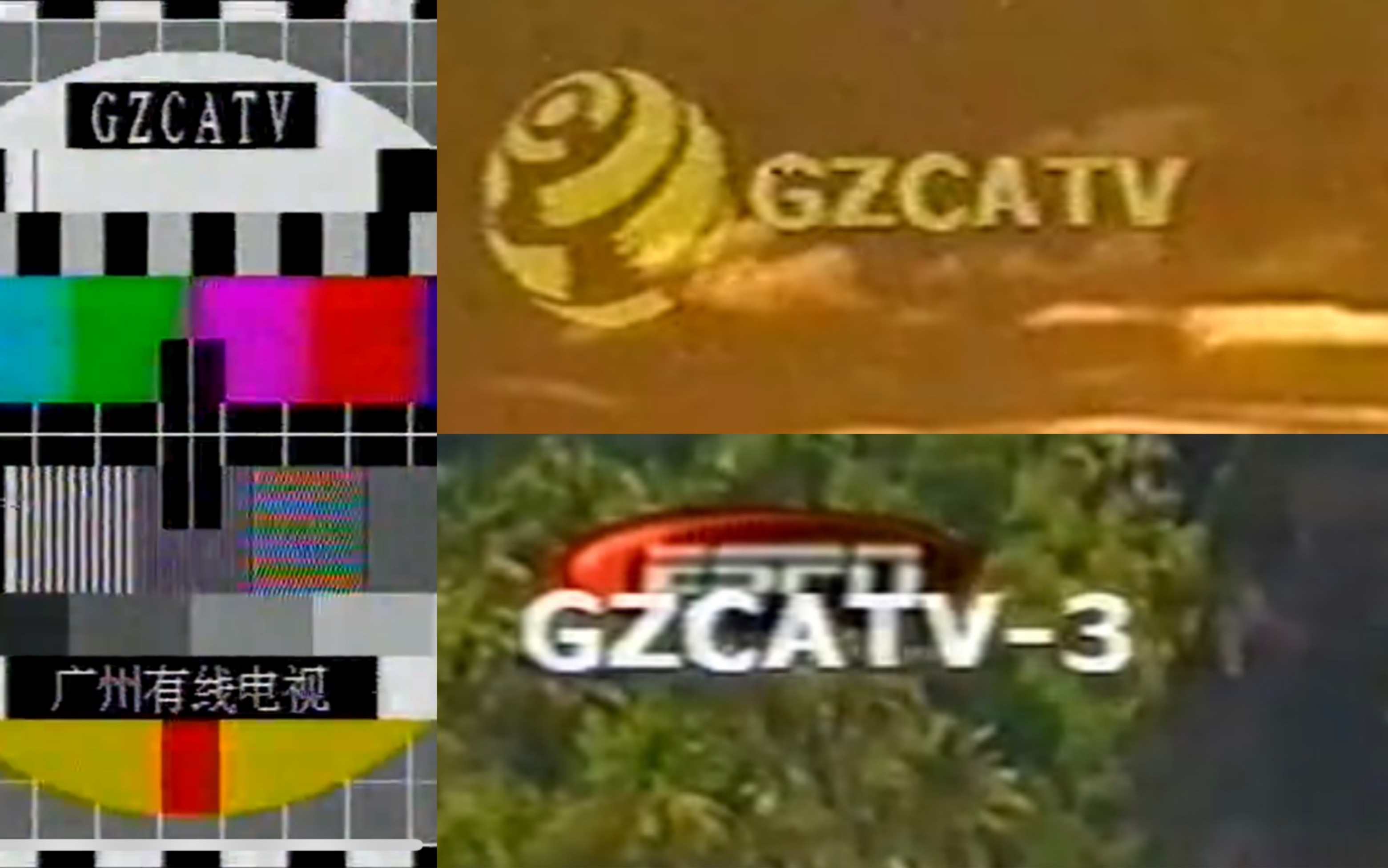 [图]【珍贵资料】1999-2000年广州有线电视第三台[GZCATV-3]节目片段以及测试卡(全网独家)