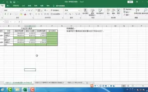 下载视频: 任务5.2.1 自动批量设置SUM求和公式