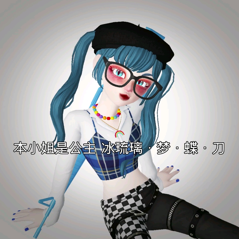 崽崽zepeto沙雕玛丽苏剪辑那个大小姐过分忙碌