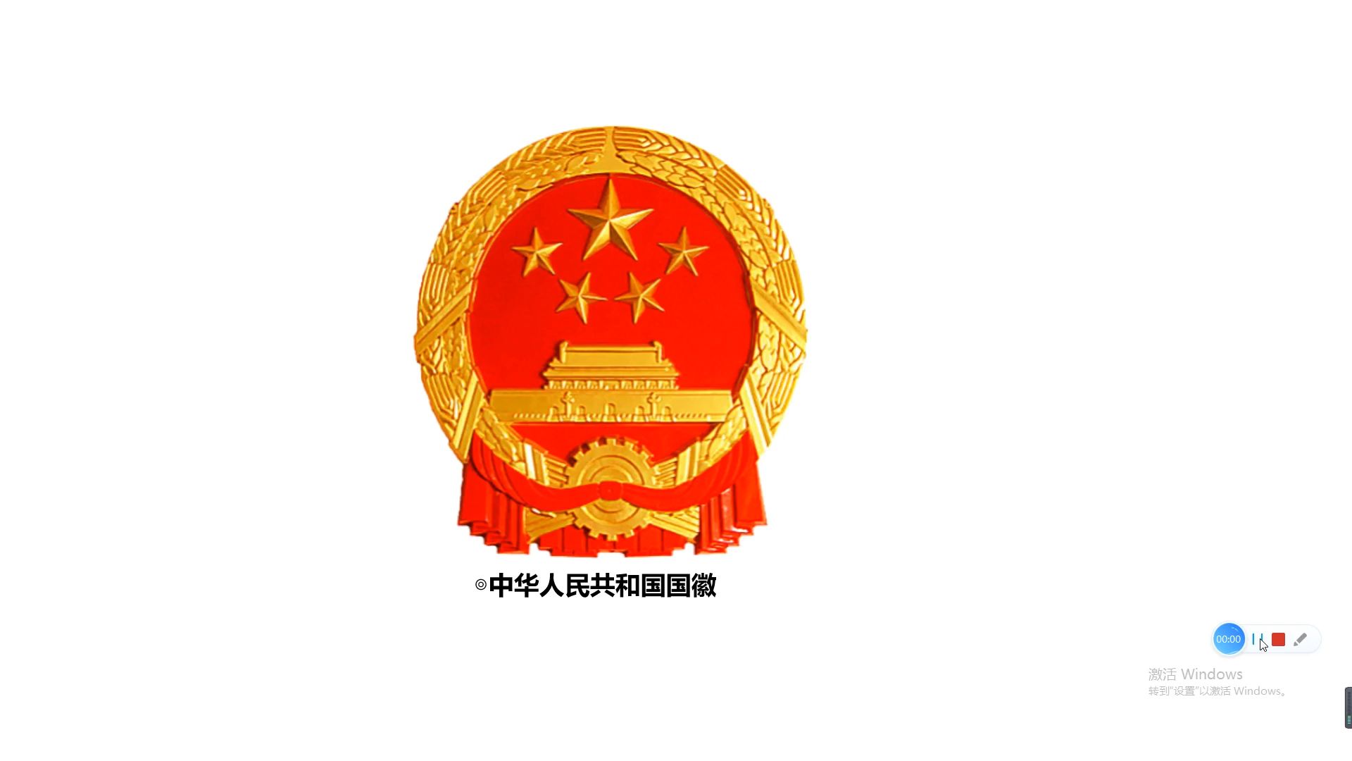 政府国徽图片