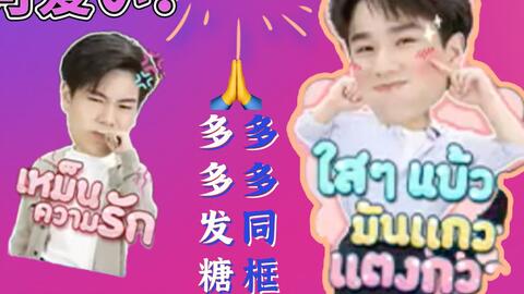 Neophuwin 天上的鱼剧组line Tv直播neophuwin 日不落爱未眠抱枕cut 哔哩哔哩 Bilibili