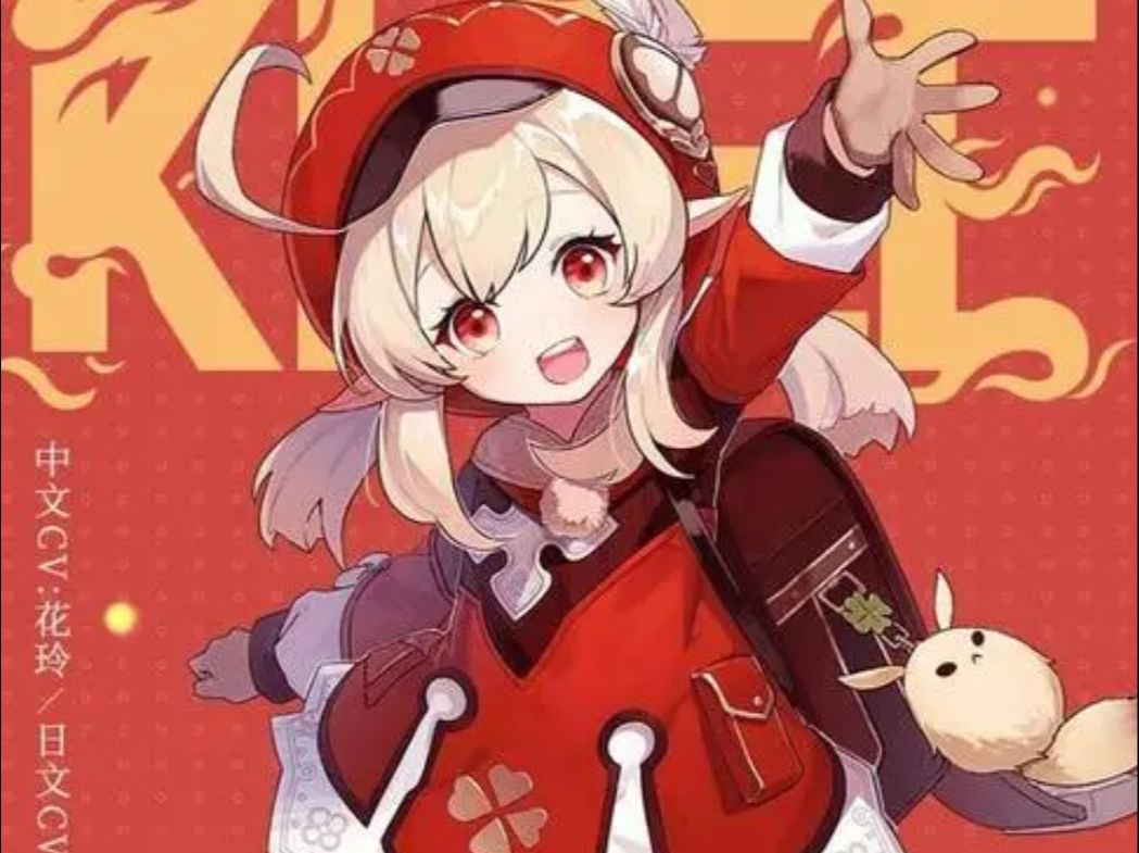 纯火可莉 毫无手法的深渊