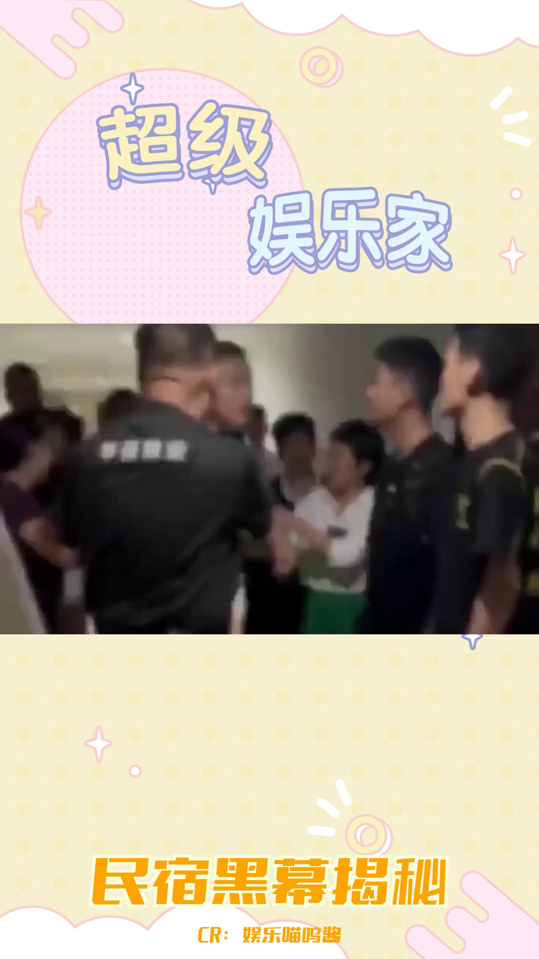 石家庄民宿针孔摄像头事件:博主曝光后遭围殴辱骂哔哩哔哩bilibili