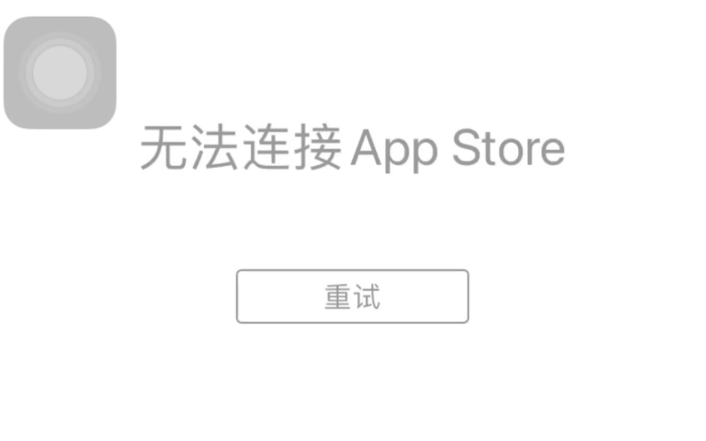 苹果手机App Store正确的打开方式哔哩哔哩bilibili