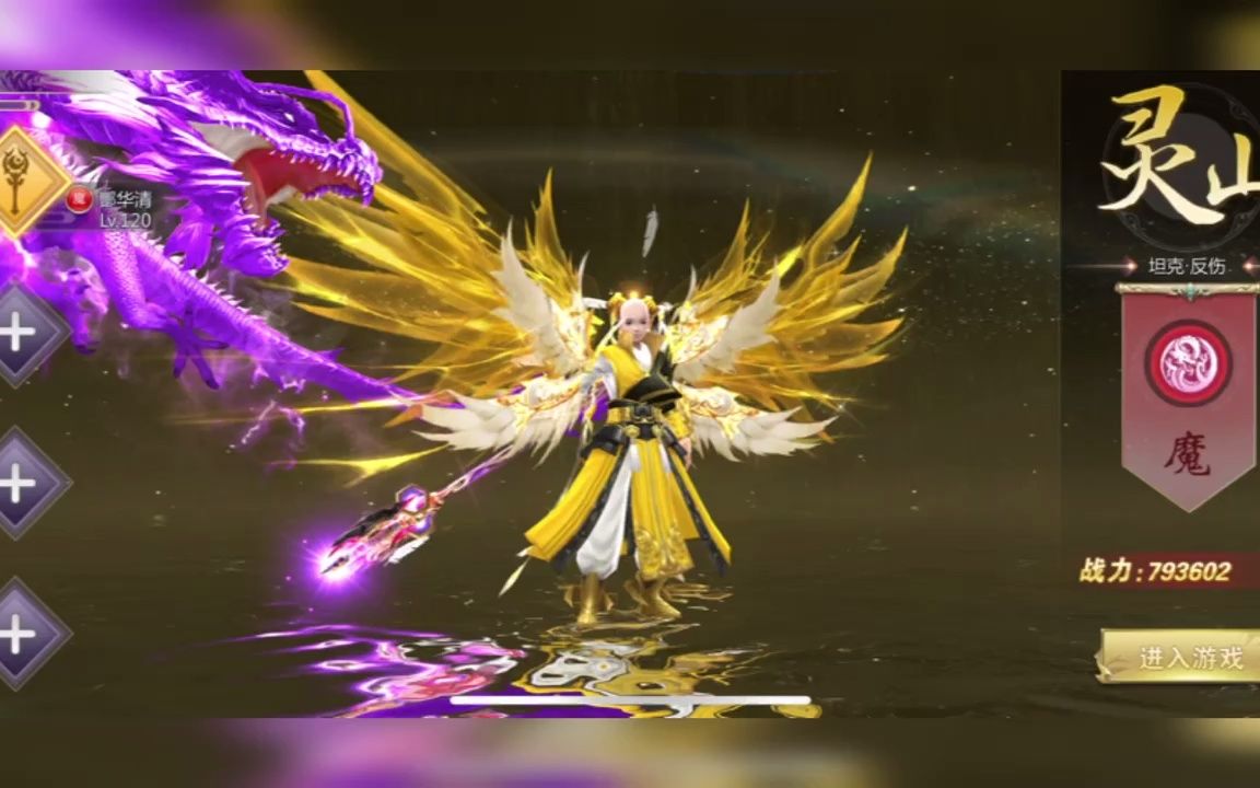 逍遥游2 火爆仙侠手游_手机游戏热门视频