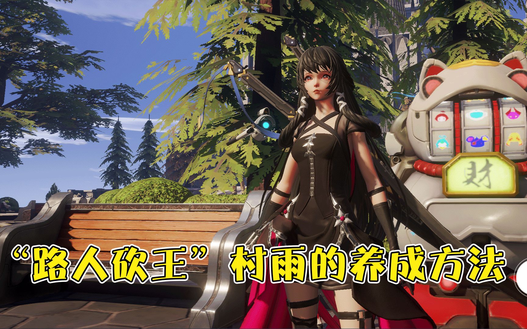 龙族幻想:"路人砍王"村雨的养成方法——技能篇