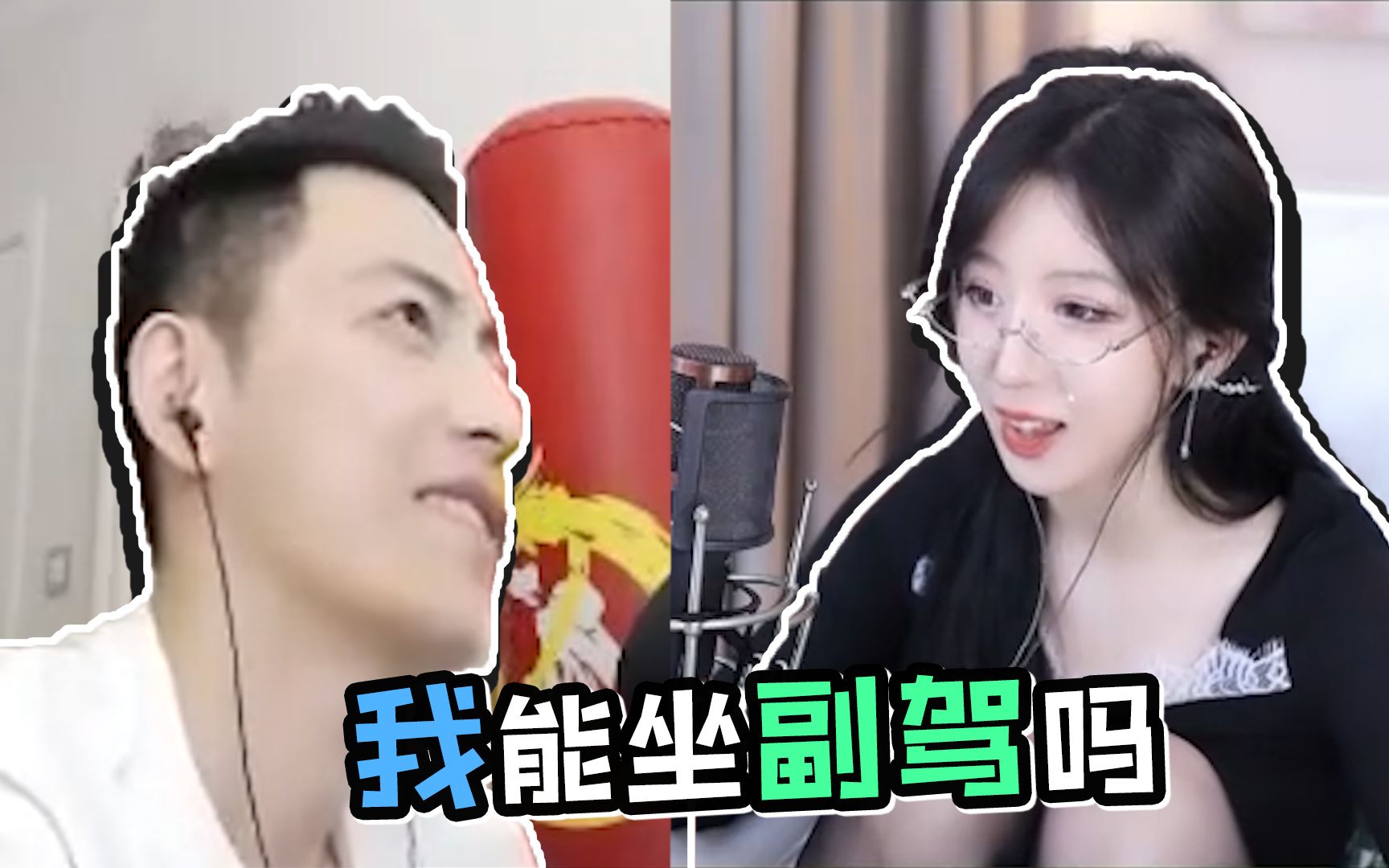 呆妹儿:智勋我能坐你的副驾吗