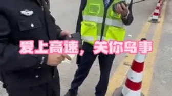 Download Video: 摩托车到底能不能上高速？