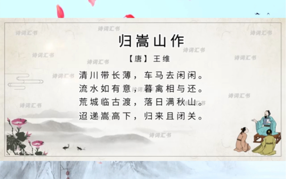 归嵩山作哔哩哔哩bilibili