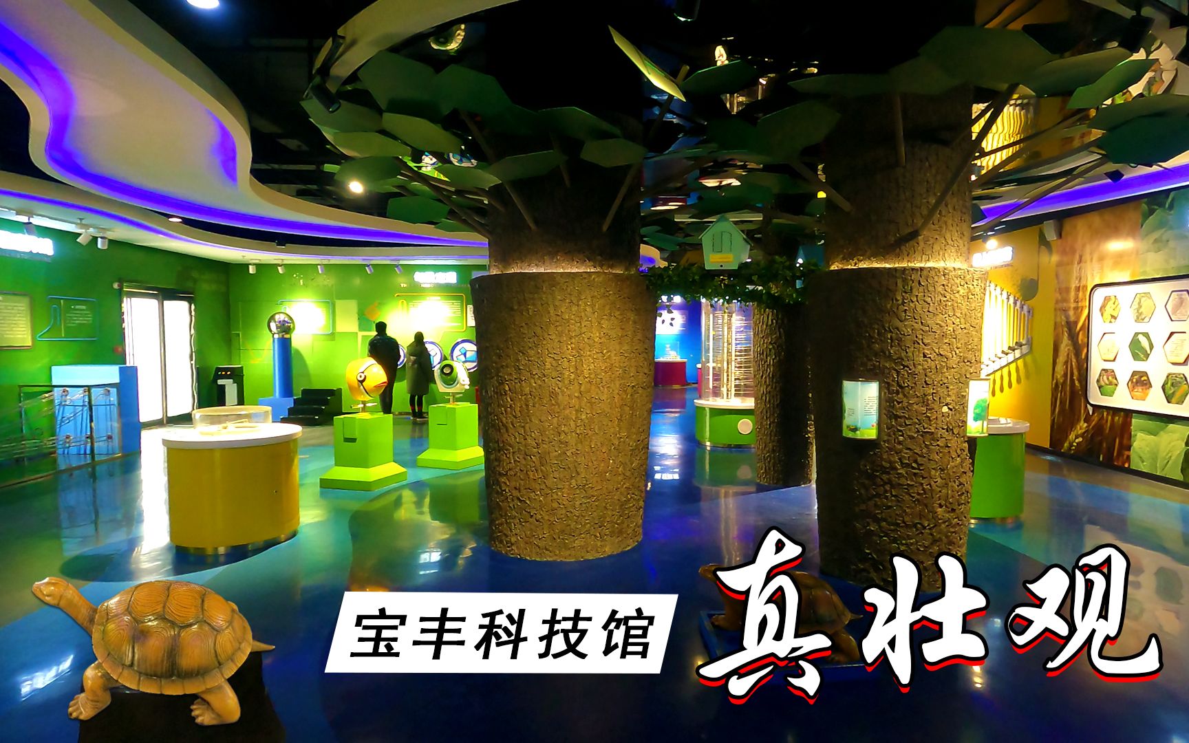 河南宝丰科技馆,小小县城,有这么漂亮的高科技展览馆,长见识了_哔哩