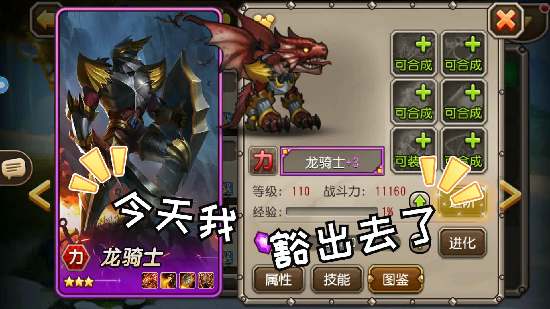 存了一个月的20万钻石全部梭哈龙骑士!