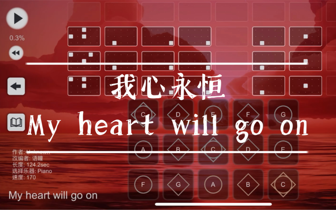 [图]【光遇演奏】sky studio谱子 泰坦尼克号主题曲我心永恒 my heart will go on 唯美改编版