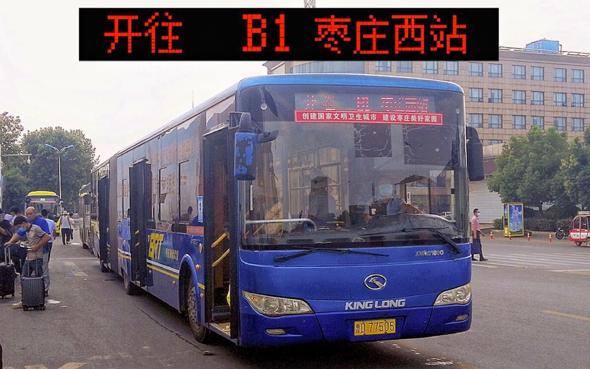 枣庄公交快速公交b1线全程poⅤ