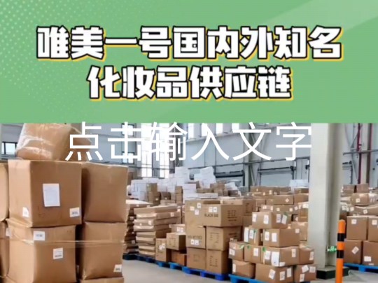 知名品牌进口化妆品批发,一手进口化妆品批发商,进口美妆供应链,进口美妆批发,进口化妆品代理商,欧美国际大牌美妆供应商,韩国进口化妆品批发,...