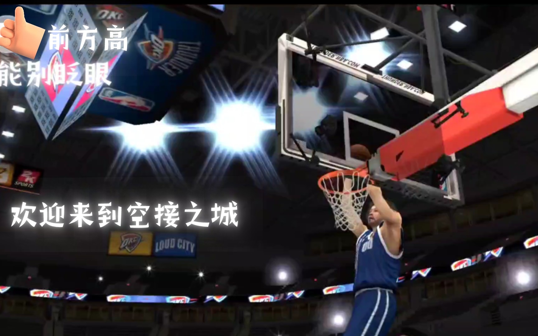 NBA2k手游(状元养成日记)迎战亚特兰大,全程高燃别错过哔哩哔哩bilibiliNBA2K20