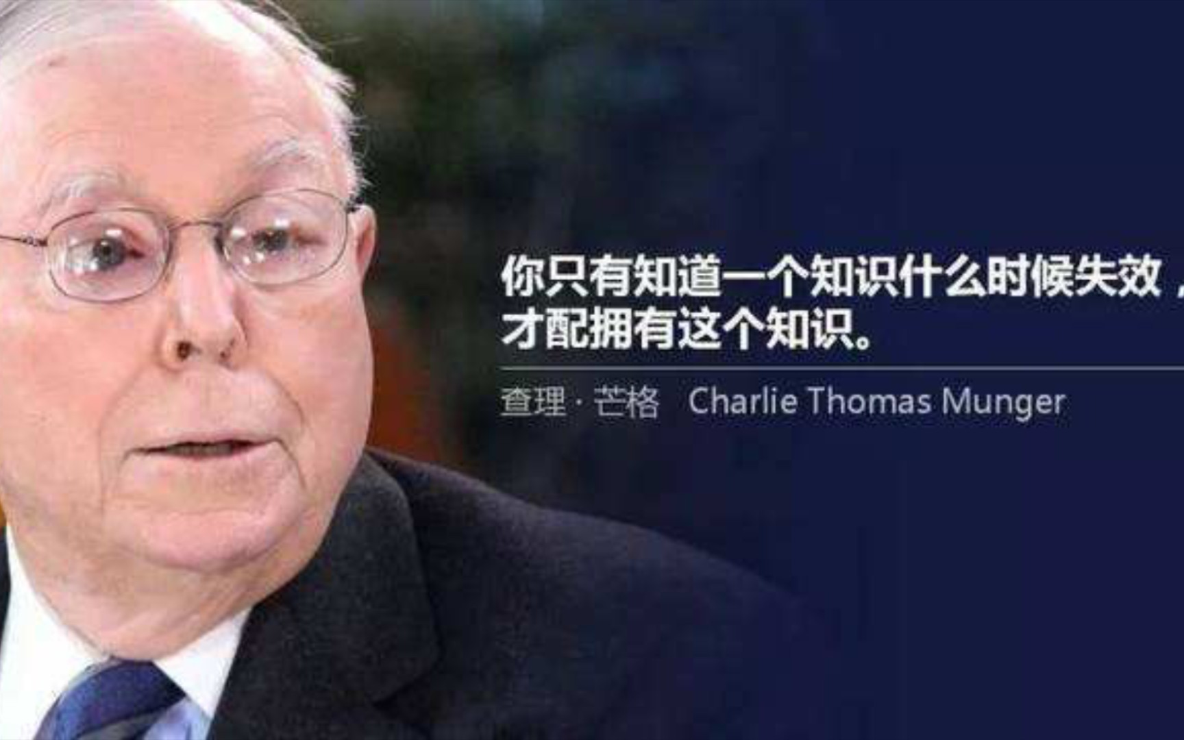 龙龙闲聊分享会0105查理芒格学习法的小补充