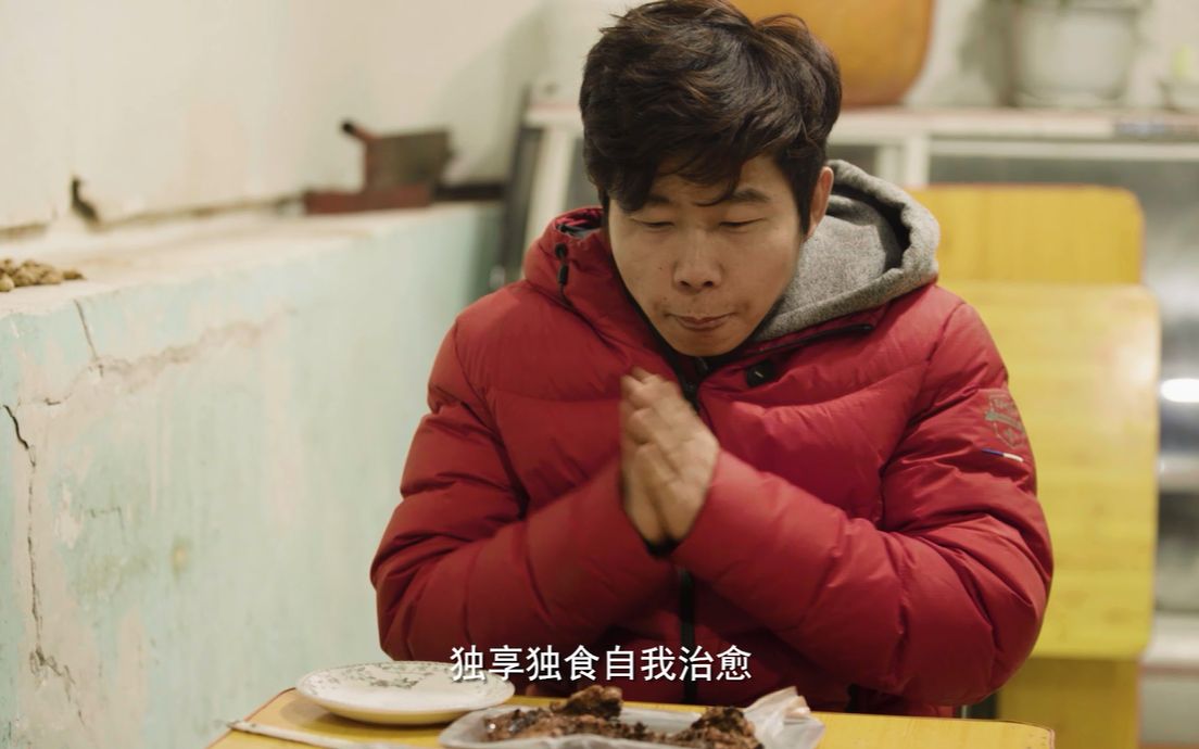 人生一串 第二季独享痛快-纪录片-全集-高清独家在线观看-bilibili