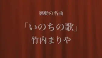 竹内まりや 松たか子 元気を出して 哔哩哔哩 Bilibili