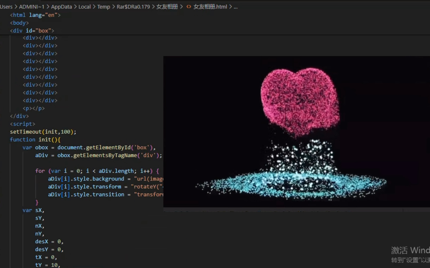 520给她做一个这样的爱心表白,她一定会很喜欢,这就是来自计算机的