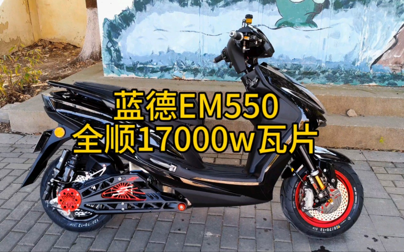 速度200 配置:藍德em550配全順17000瓦片#全順電機 #藍德控制器 #電摩