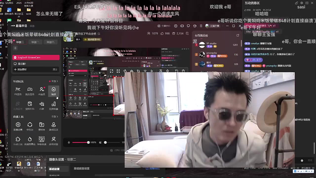 无锡往事录播：《绷不住了早点来吧》2026/10/21高清弹幕版直播回放