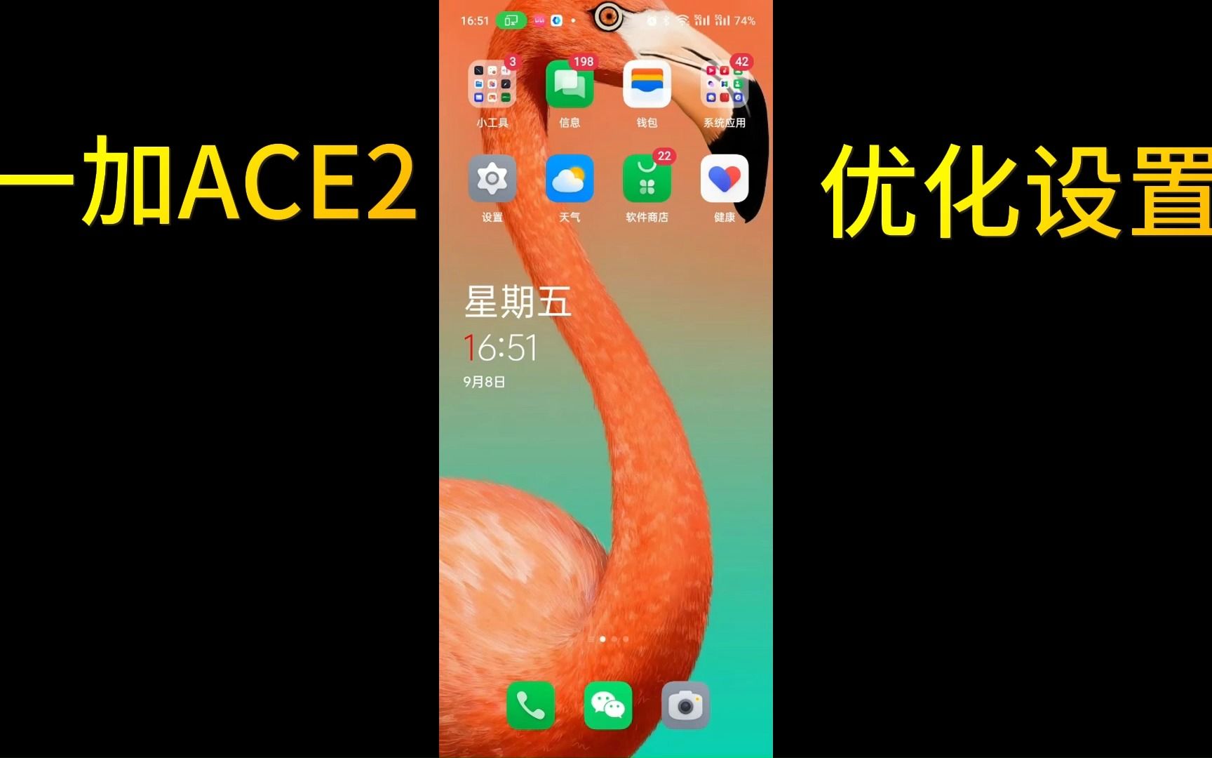 一加ACE2系统优化设置哔哩哔哩bilibili