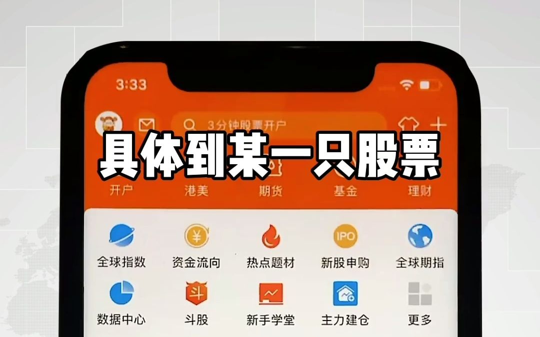 “玩转东方财富APP”第1集:社保持仓怎么看?哔哩哔哩bilibili