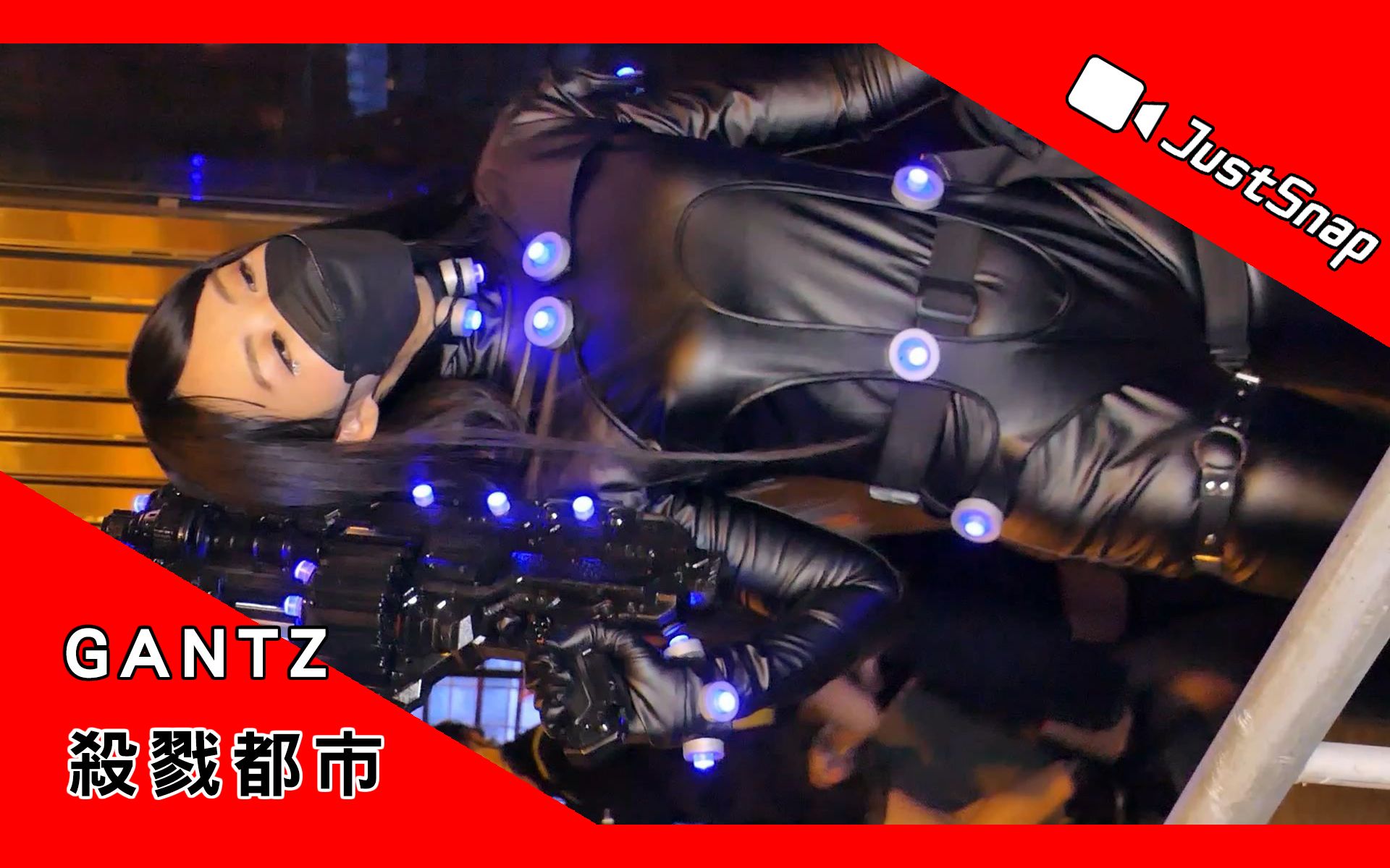 [图]#03 有點萌【蘭桂坊萬聖節】『GANTZ 殺戮都市』