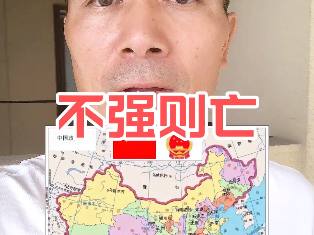 中国复兴哔哩哔哩bilibili