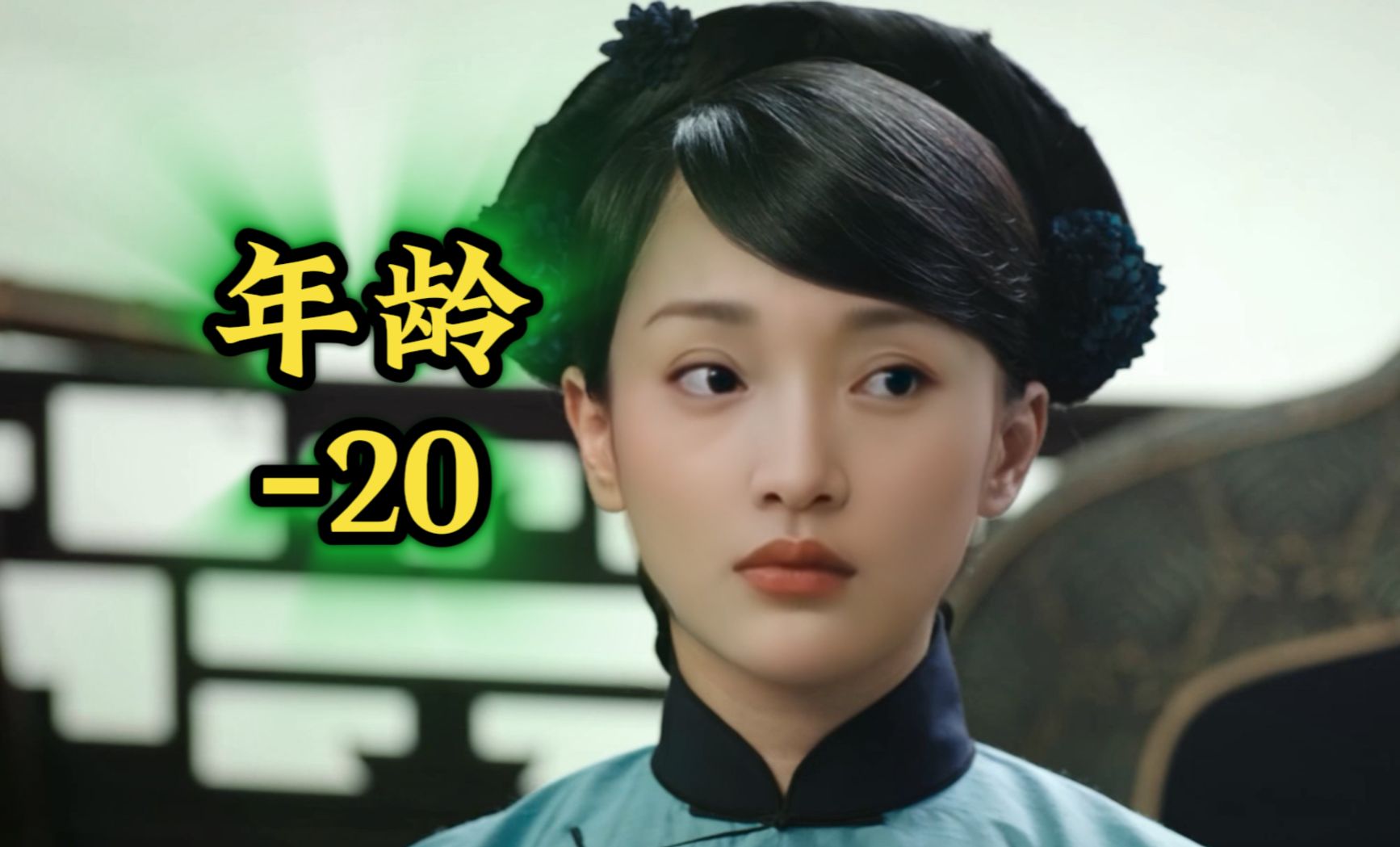 如果年轻的周迅来演如懿传会是什么效果?