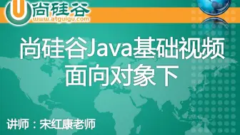 【Java基础】第八章 面向对象下